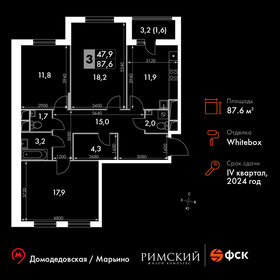 87,6 м², 3-комнатная квартира 19 786 700 ₽ - изображение 51