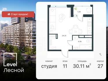 27,5 м², квартира-студия 8 531 672 ₽ - изображение 29