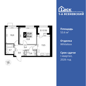 53,1 м², 2-комнатная квартира 14 360 258 ₽ - изображение 26