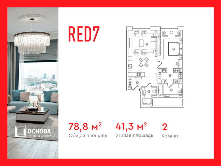 78,8 м², 2-комнатные апартаменты 55 160 000 ₽ - изображение 1