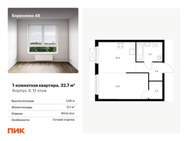 17 м², 1-комнатная квартира 3 600 000 ₽ - изображение 40