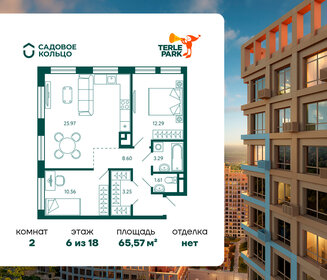 64,4 м², 2-комнатная квартира 11 305 034 ₽ - изображение 12