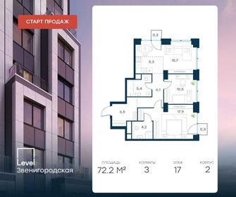 Квартира 72,2 м², 3-комнатная - изображение 1