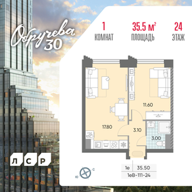34 м², 1-комнатная квартира 21 140 214 ₽ - изображение 38