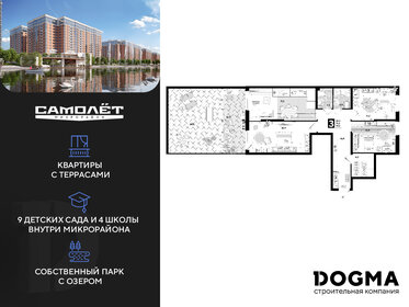 Квартира 122,7 м², 3-комнатная - изображение 1