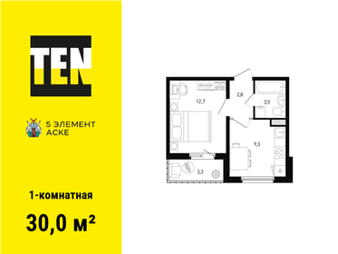 25 м², квартира-студия 3 500 000 ₽ - изображение 30