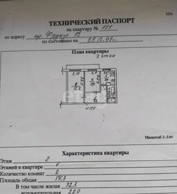 467,2 м², офис 1 440 533 ₽ в месяц - изображение 55