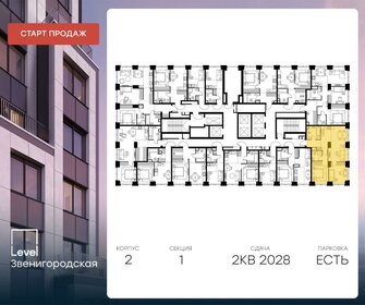 56 м², 3-комнатная квартира 18 500 000 ₽ - изображение 113