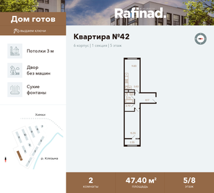 45 м², 2-комнатная квартира 8 300 000 ₽ - изображение 113