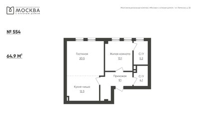 Квартира 64,9 м², 2-комнатная - изображение 1