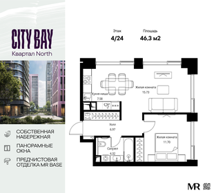 45,5 м², 1-комнатные апартаменты 13 500 000 ₽ - изображение 148