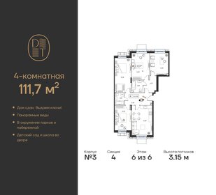 144,2 м², 4-комнатная квартира 108 737 200 ₽ - изображение 10