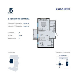 Квартира 43,3 м², 2-комнатная - изображение 1