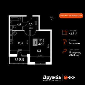 Квартира 42,5 м², 1-комнатная - изображение 1