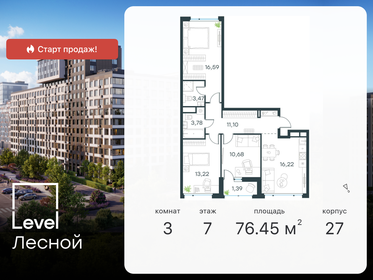 67,7 м², 3-комнатная квартира 15 139 419 ₽ - изображение 12