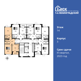 58,1 м², 2-комнатная квартира 15 253 516 ₽ - изображение 56