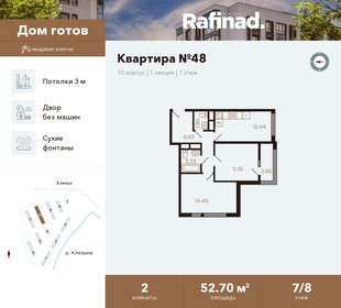 Купить квартиру в ЖК «Совушки» в Екатеринбурге - изображение 11