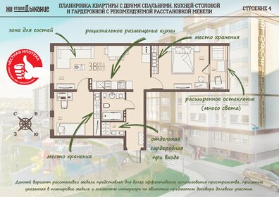 Квартира 56,8 м², 3-комнатная - изображение 1