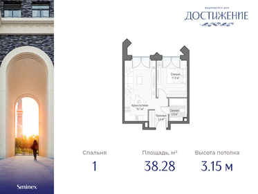 39,4 м², 1-комнатная квартира 26 880 000 ₽ - изображение 69