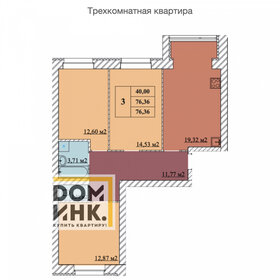 Квартира 75,9 м², 3-комнатная - изображение 1
