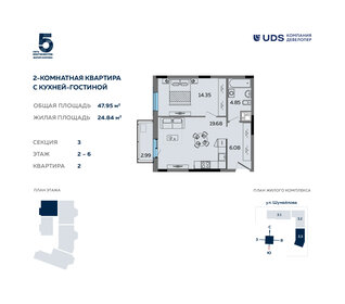 Квартира 48 м², 2-комнатная - изображение 1