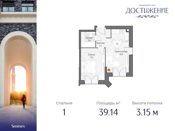 39,1 м², 1-комнатная квартира 23 380 000 ₽ - изображение 1