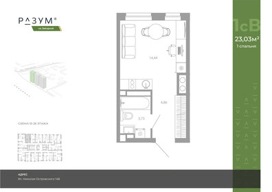 Квартира 23 м², студия - изображение 2