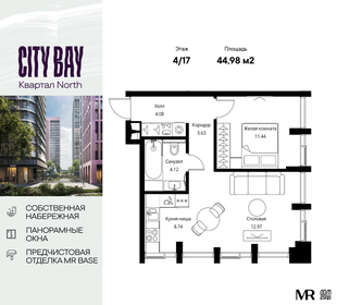 45,5 м², 1-комнатные апартаменты 13 500 000 ₽ - изображение 113