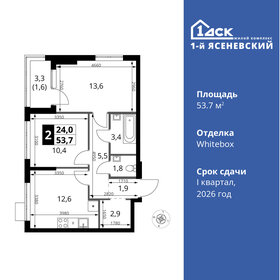 54,1 м², 2-комнатная квартира 14 325 572 ₽ - изображение 41