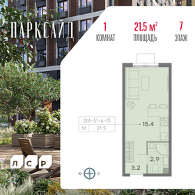 Квартира 21,5 м², студия - изображение 1