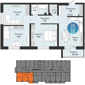 Квартира 75 м², 3-комнатная - изображение 2