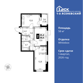 60,2 м², 2-комнатная квартира 15 092 020 ₽ - изображение 43