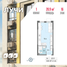 Квартира 20,9 м², студия - изображение 1