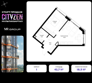 Квартира 42,7 м², 1-комнатная - изображение 1