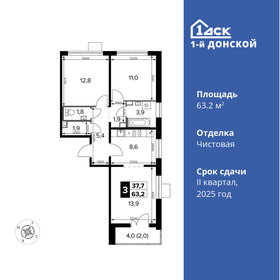 62,1 м², 3-комнатная квартира 11 001 015 ₽ - изображение 51