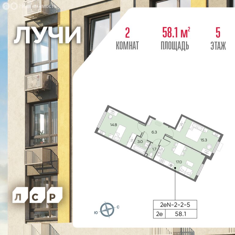 Варианты планировок ЖК «ЛУЧИ» - планировка 6