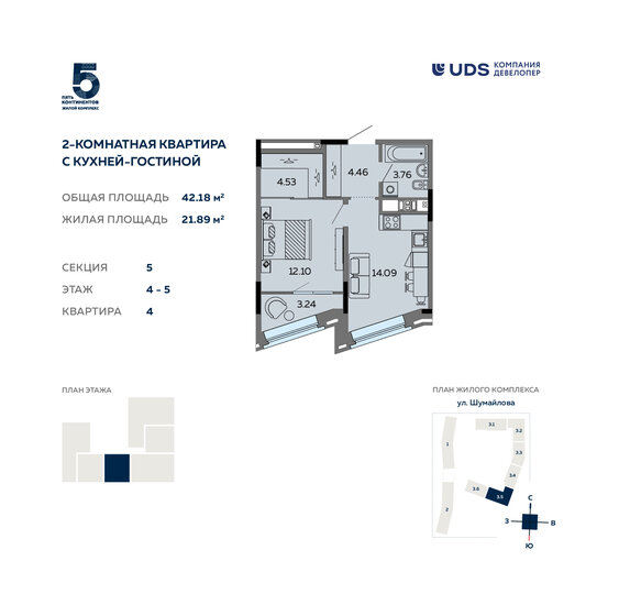 42,2 м², 2-комнатная квартира 6 982 602 ₽ - изображение 1