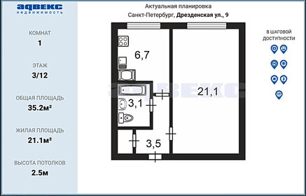 36,4 м², 1-комнатная квартира 7 250 000 ₽ - изображение 74