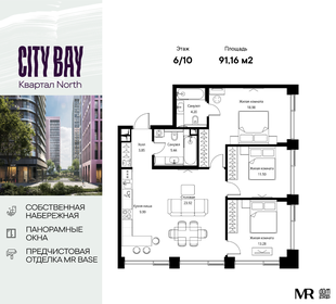 115,6 м², 3-комнатные апартаменты 40 055 400 ₽ - изображение 21