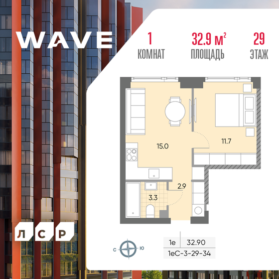 32,9 м², 1-комнатная квартира 14 082 252 ₽ - изображение 1
