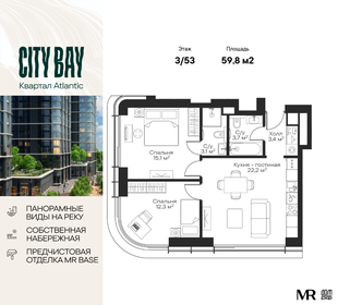 60,3 м², 2-комнатная квартира 22 621 676 ₽ - изображение 63