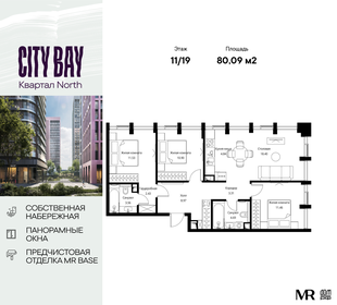 89,2 м², 3-комнатная квартира 25 850 000 ₽ - изображение 26