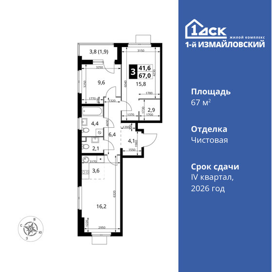 67 м², 3-комнатная квартира 23 386 350 ₽ - изображение 1