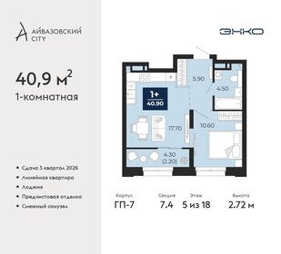 40,9 м², 1-комнатная квартира 7 430 000 ₽ - изображение 6