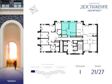 69,2 м², 1-комнатная квартира 55 890 000 ₽ - изображение 44