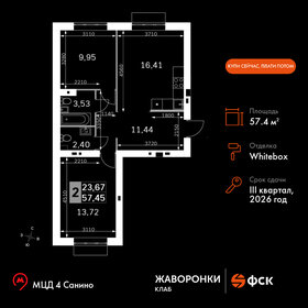 Квартира 57,5 м², 2-комнатная - изображение 1