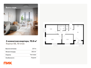 85,1 м², 3-комнатная квартира 8 900 000 ₽ - изображение 88