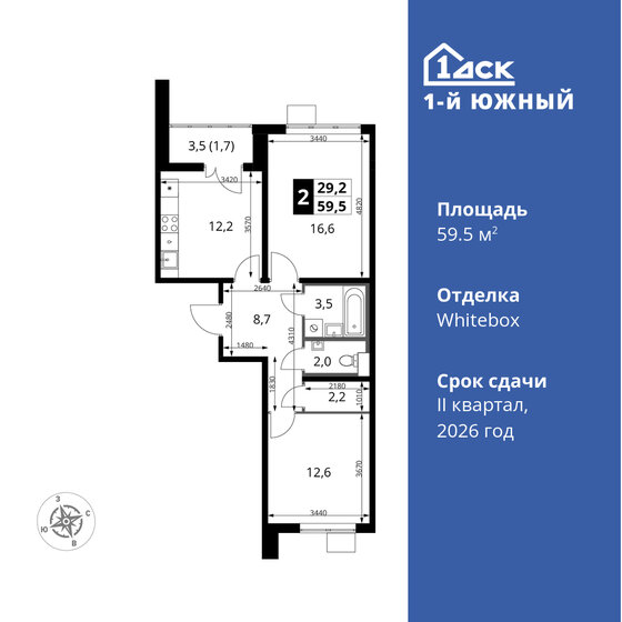 59,5 м², 2-комнатная квартира 12 084 450 ₽ - изображение 1