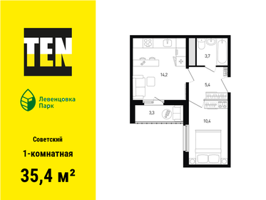 Квартира 35,4 м², 1-комнатная - изображение 1