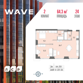 Квартира 64,3 м², 2-комнатная - изображение 1